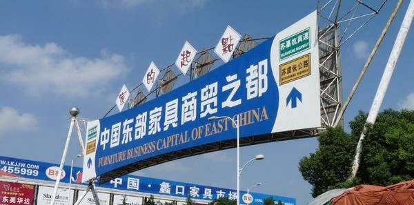 苏州家具城拆迁,苏州家具城搬迁