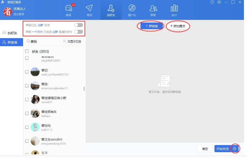 微信突然“大规模封号”!官方警告:再干这种事的永久封杀