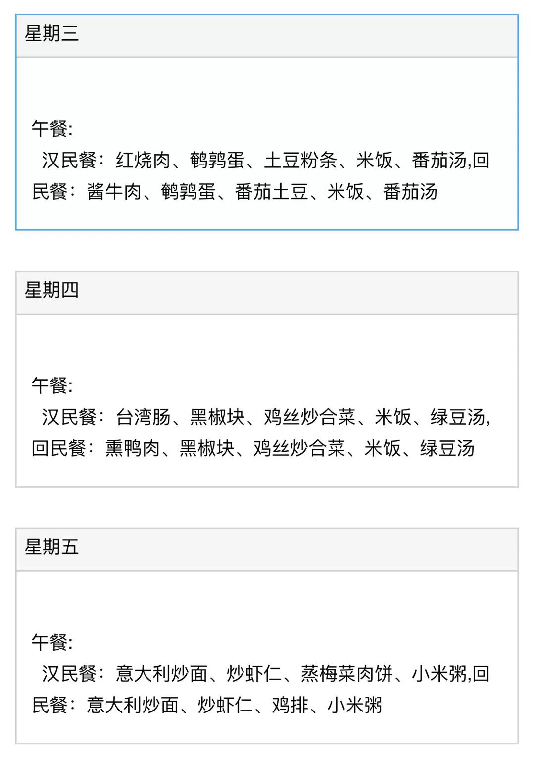 天津市南开区中营小学排名,南开中营小学怎样