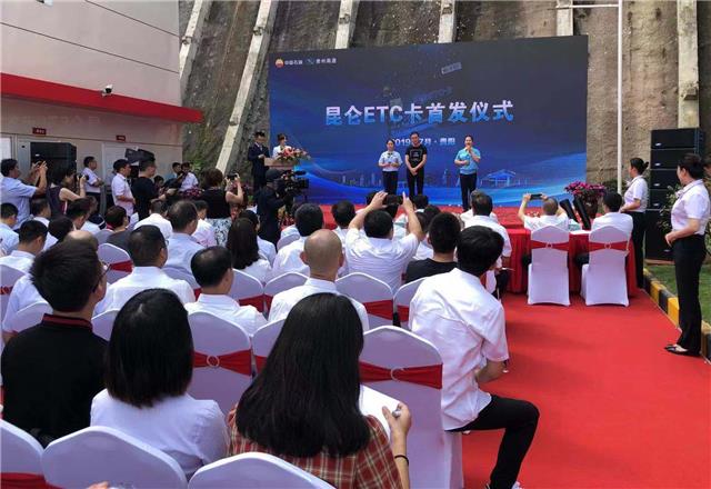 贵阳如何办理etc通行卡,etc加油卡全面发行