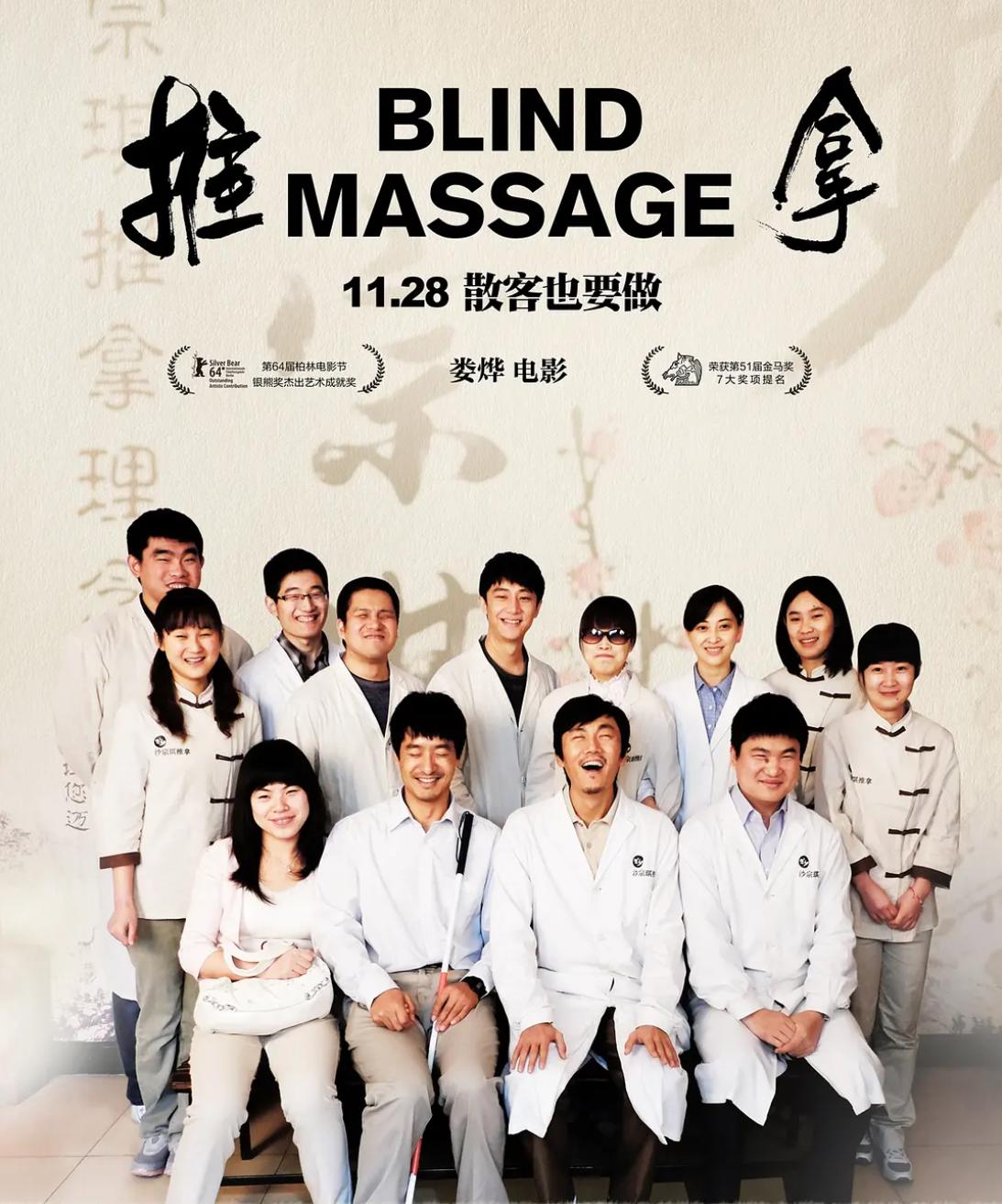 推拿视听语言分析,推拿人体解剖学