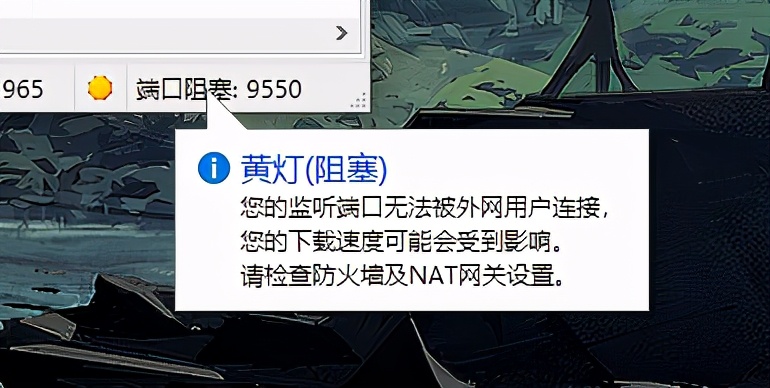 bt种子下得太慢是什么原因,为什么bt会被限制速度