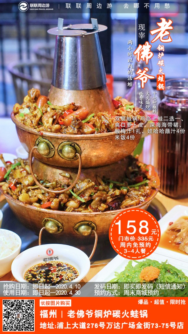 周末啦！福州这9家知名餐饮店，大放价！太实惠了！