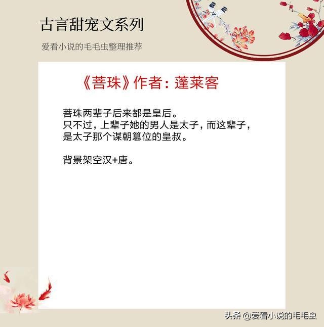 五本语言风趣的甜宠古言小说,五本古香古色甜宠文