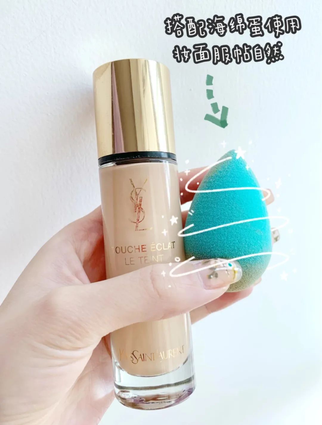 圣罗兰ysL粉底,ysl超模粉底液lw7适合什么肤色