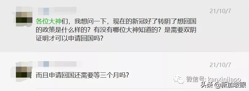 在越南感染新冠康复后可以回国吗,新加坡新冠康复后回中国需要什么