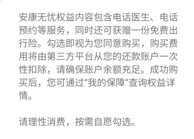 信用卡代偿观察：萨摩耶金服推“鸡肋”医疗、保险产品，愿者上钩