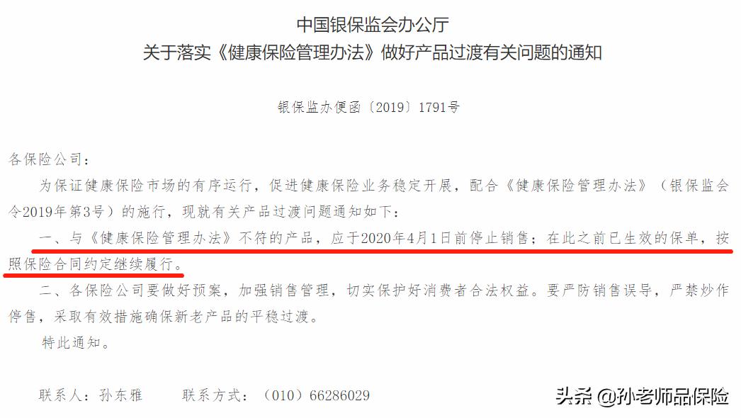 银保监会对平安普惠的处理,平安银保监最新事件