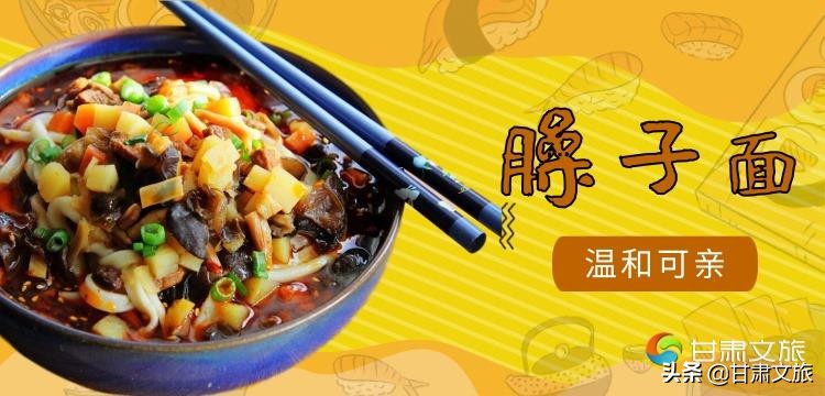 兰州人的文化特点,兰州人的面食大全