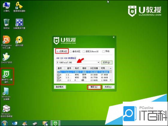 电脑开不了机怎么用U盘重装系统电脑开不了机用U盘重装系统方法