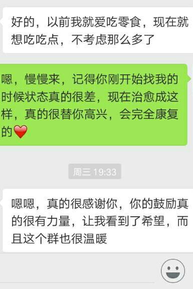 我减肥成功后停止锻炼了,我减肥成功的经历