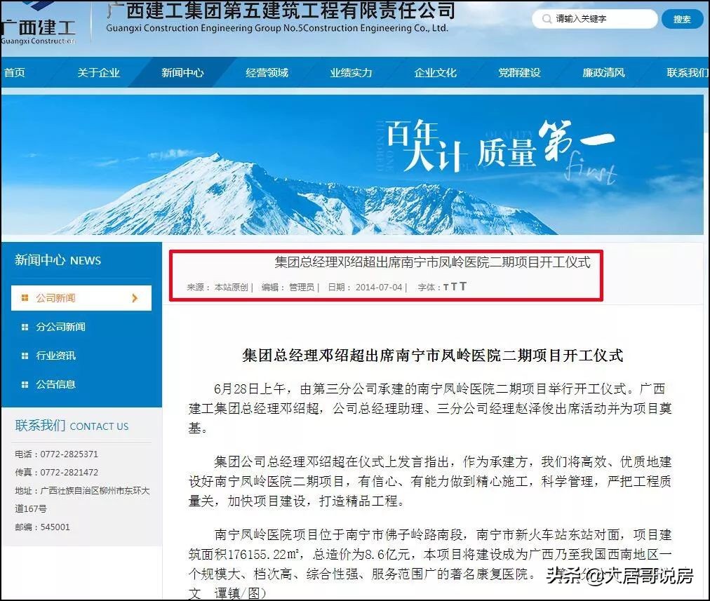 “烂尾”N久的南宁凤岭医院复工了，这次能如约竣工吗？