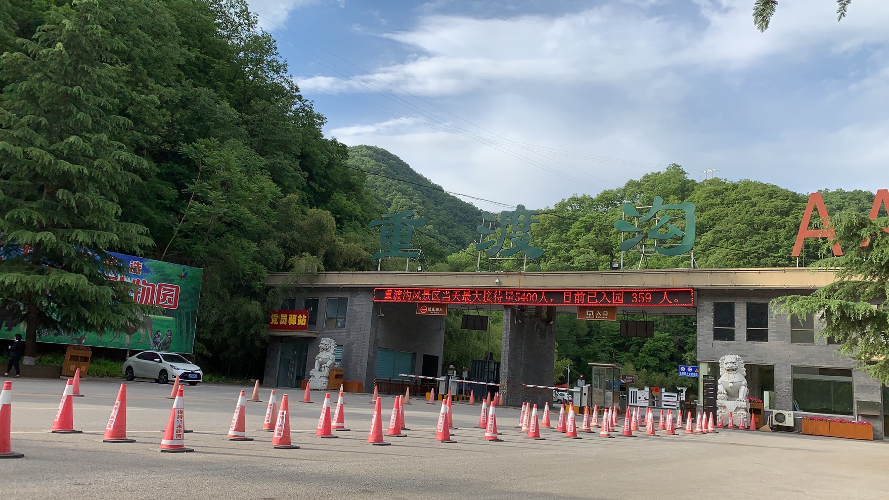 重渡沟，自驾避暑胜地，感受千年古都背后的宁静