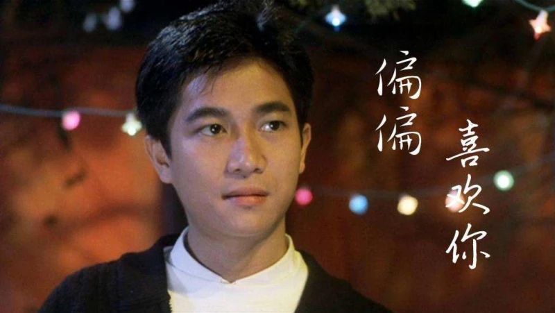 张国荣碾压陈百强,陈百强在张国荣地位