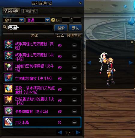 dnf女魔法师武器幻化外观排行,dnf女气功武器幻化颜值最高的