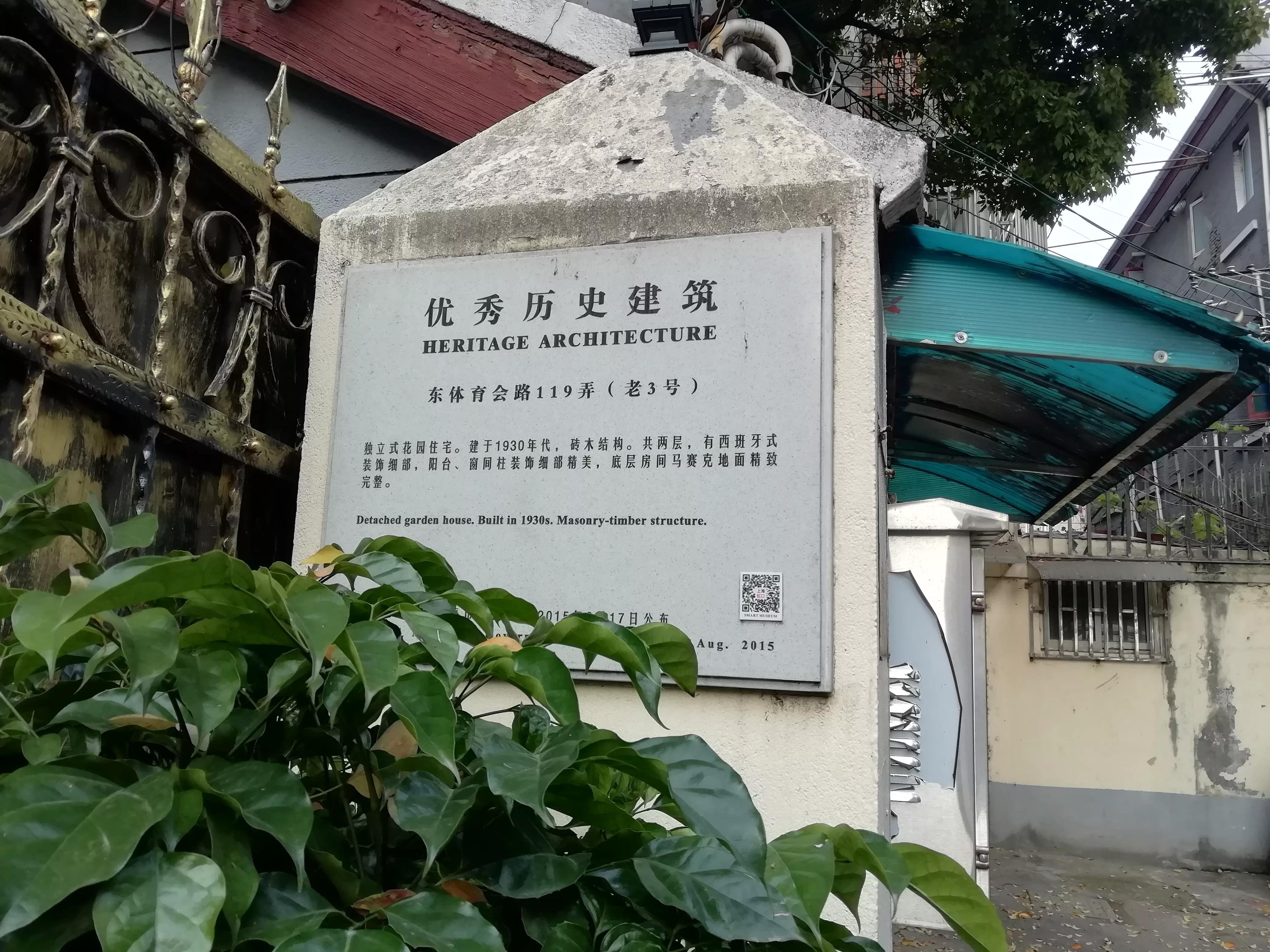 东、西体育会路得名为何与虹口体育场无关？