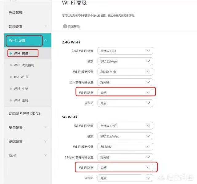 wifi总是被蹭网，经常改密码还是能被破解，怎么办？看完帮你搞定