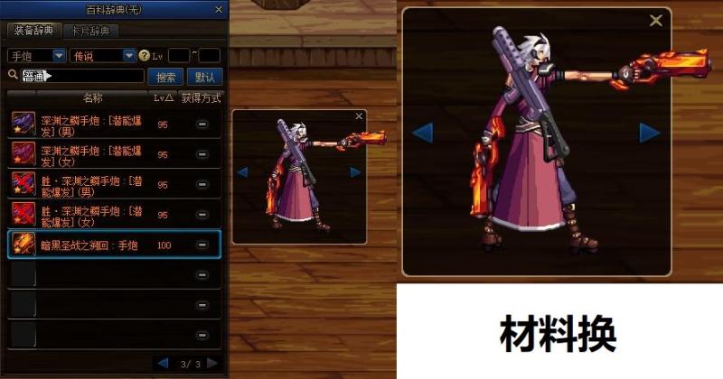 韩服dnf手游手弩怎样转手炮,dnf男大枪手炮