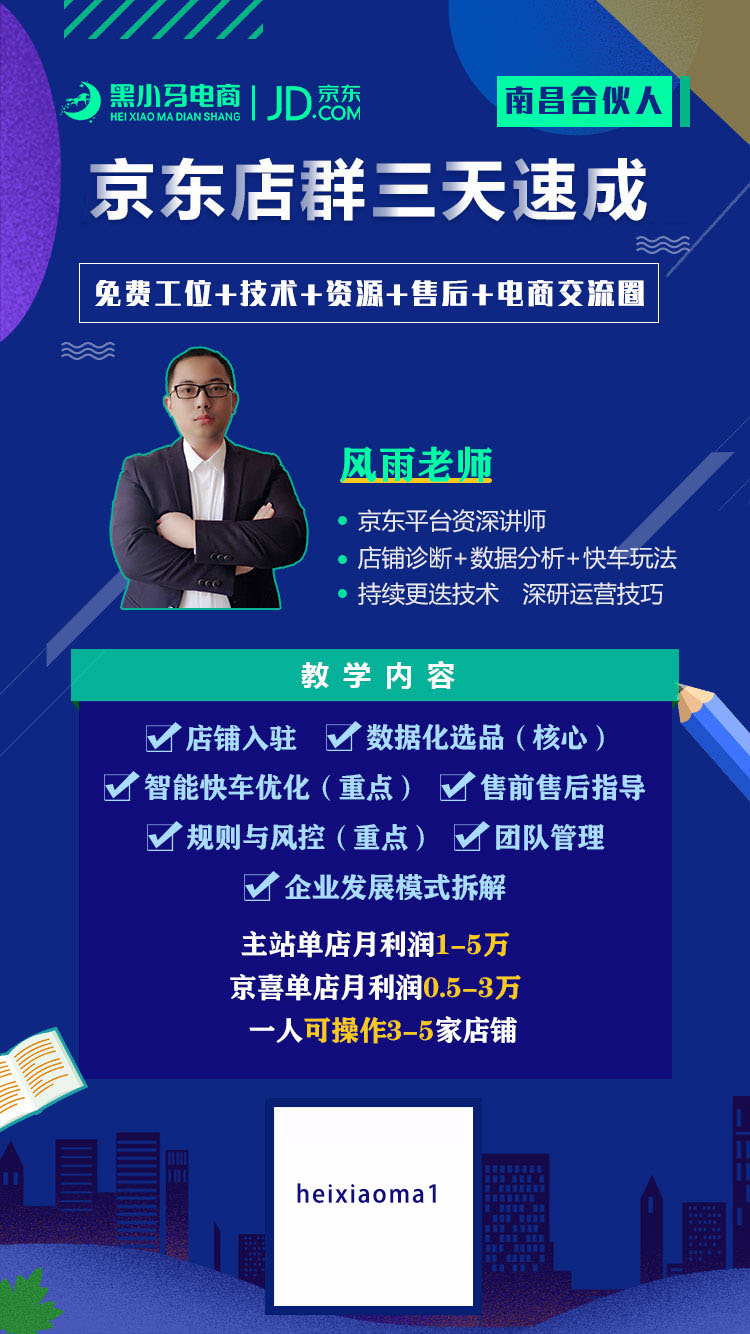 宅在家还能做什么？拒绝云办公自己做京东无货源