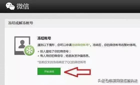 微信账号被盗用能解除封禁吗,微信辅助验证显示账号被盗