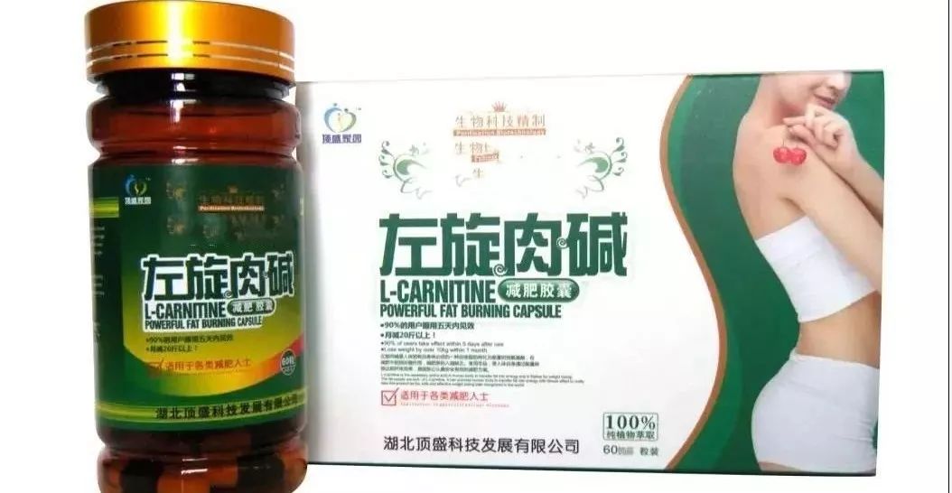 *肥药减**成当今社会的“新型*品毒**”！减下去的不一定是肥，可能是命