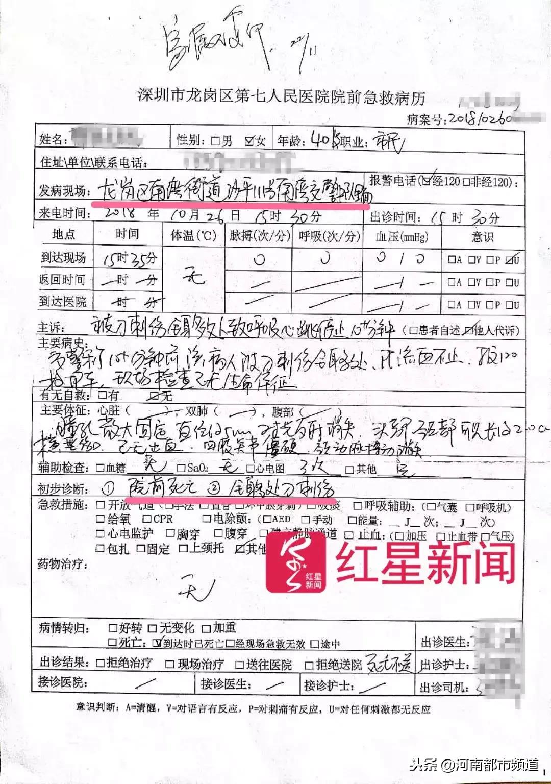 深圳肇事司机协商未果杀3人,深圳因交通事故捅死三人