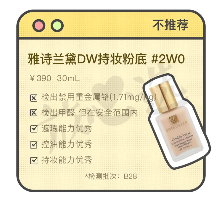 雅诗兰黛好用的单品测评,雅诗兰黛好用的几款