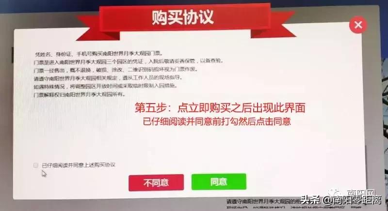 南阳世界月季大观园哪天免费,月季大观园南阳每月几号免门票