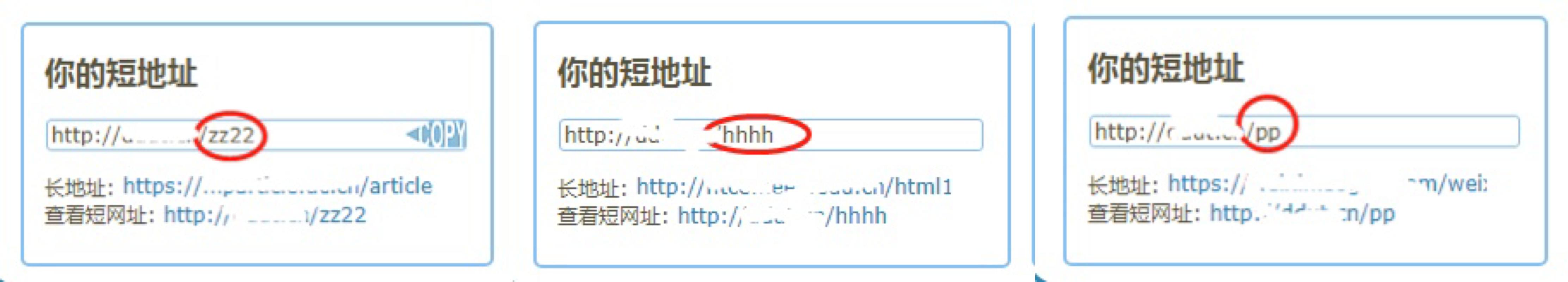 长链接怎么变短链接,如何缩短链接长度