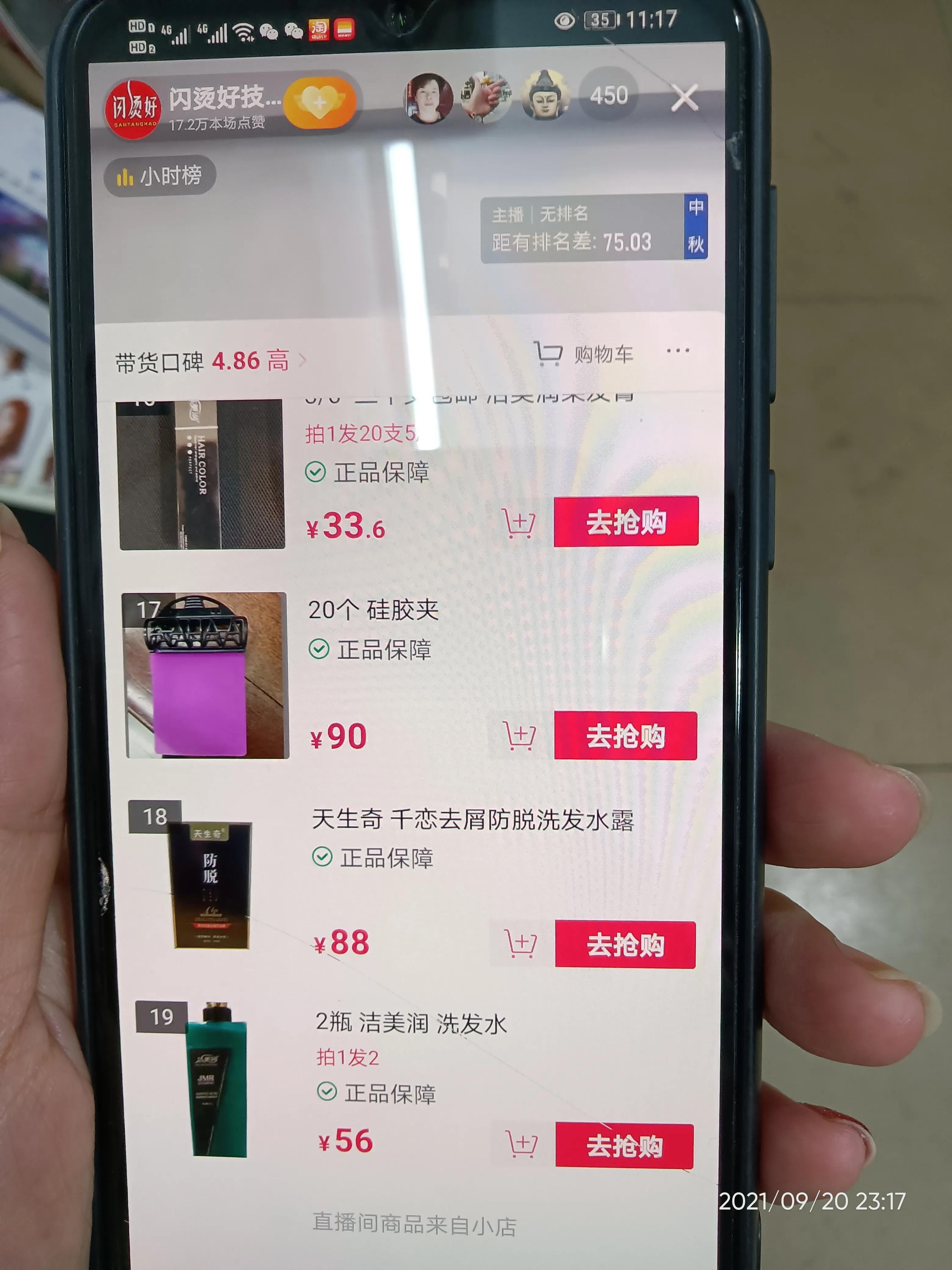 抖音卖化妆品打假主播,300万粉丝主播卖假货