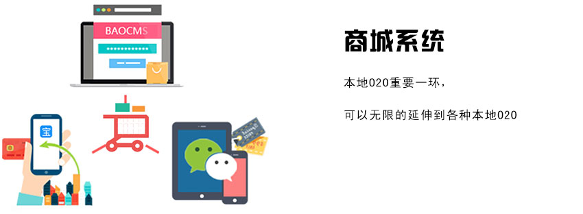 o2o生活服务系统开源,o2o平台解决方案