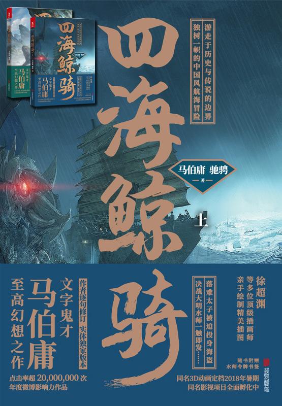 网络小说历史十大巅峰之作排行榜,网络小说十大巅峰之作排行榜