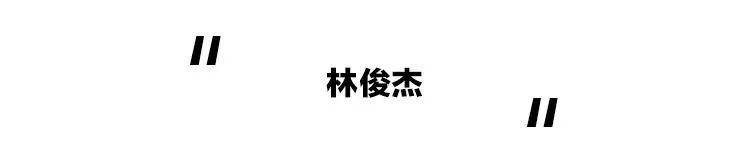 罗志祥gnf鞋,罗志祥倒钩鞋