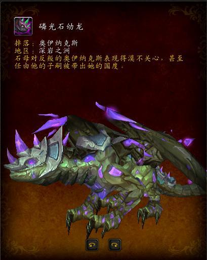 魔兽世界大地的裂变天赋在哪,大地裂变时空漫游坐骑