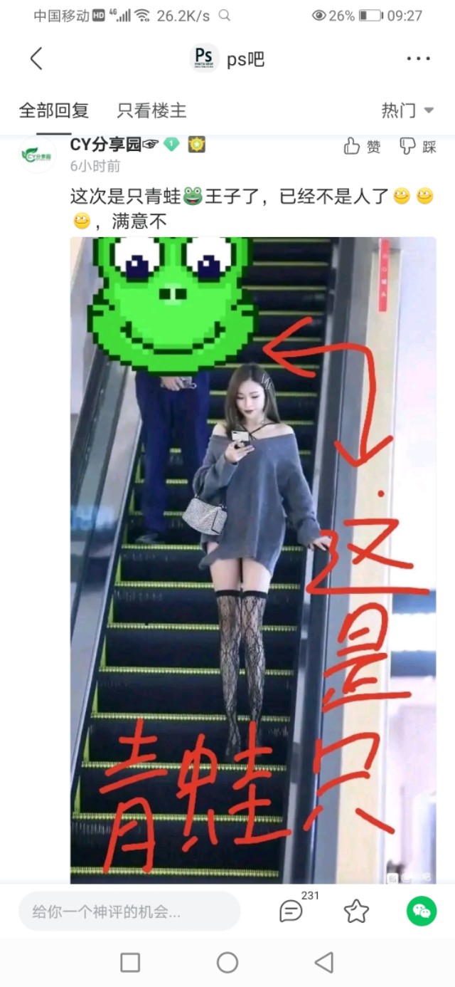 在吗？能把我p可爱一点吗？ps大佬：安排！