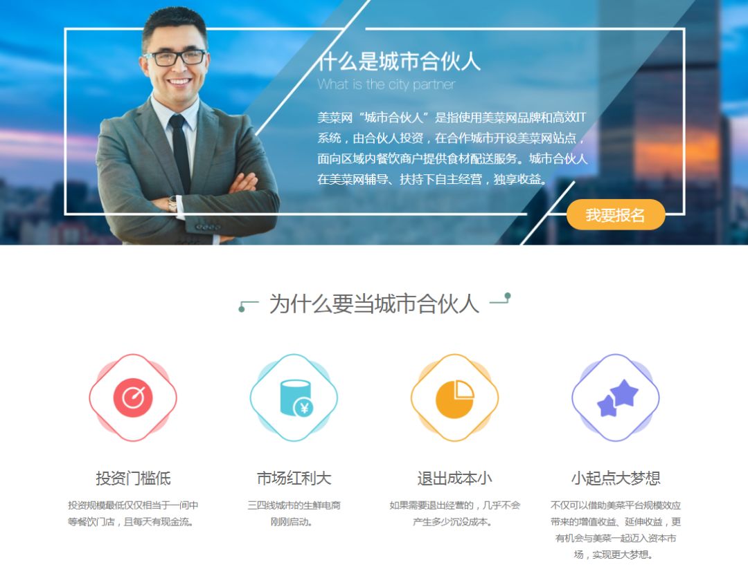 美菜网2023独角兽企业,美菜网独角兽