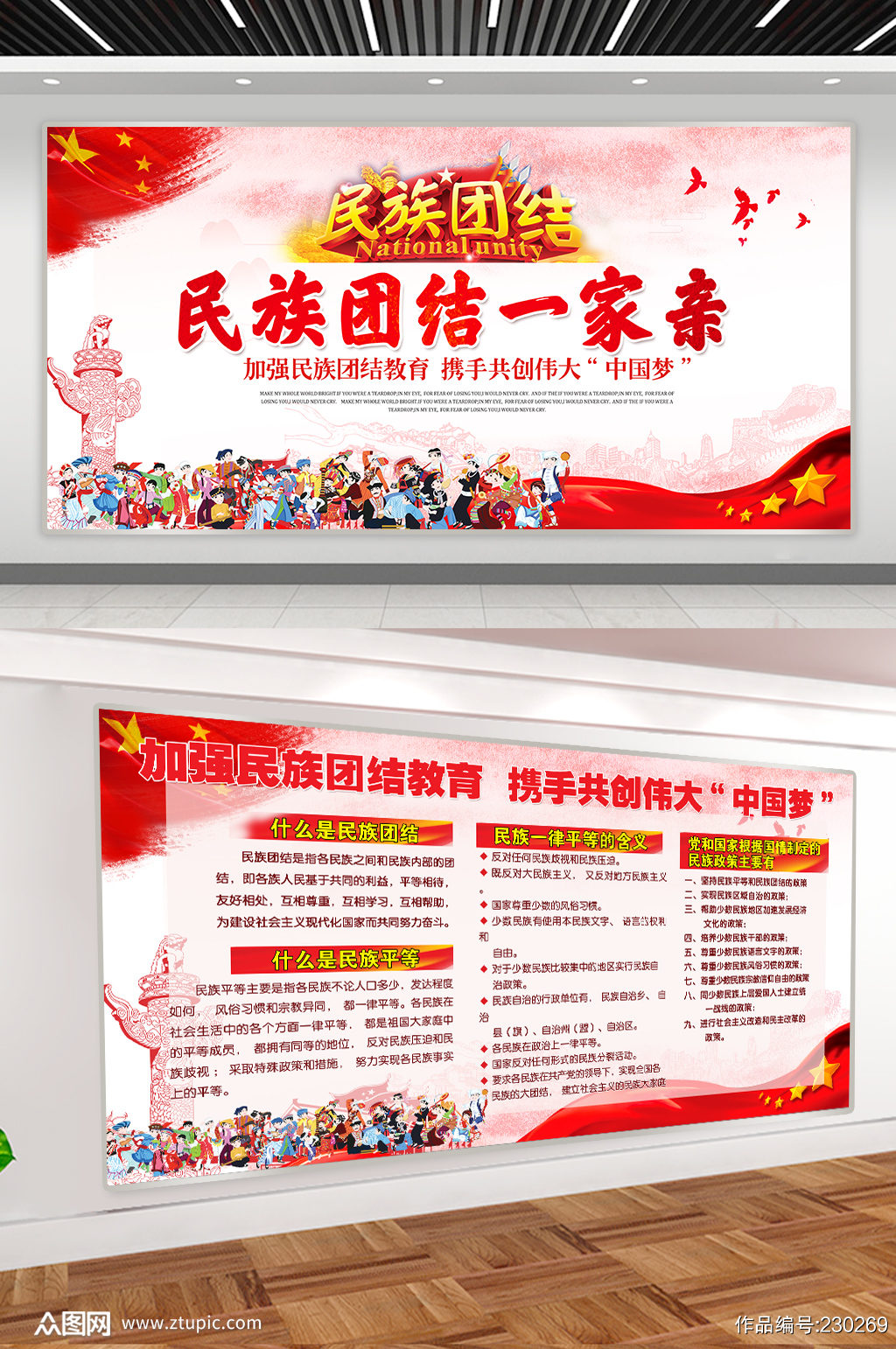 宣传展板样式图片,政府宣传展板设计