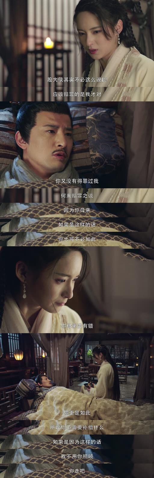 杨不悔带着殷六侠成婚,杨不悔是真爱殷六侠吗