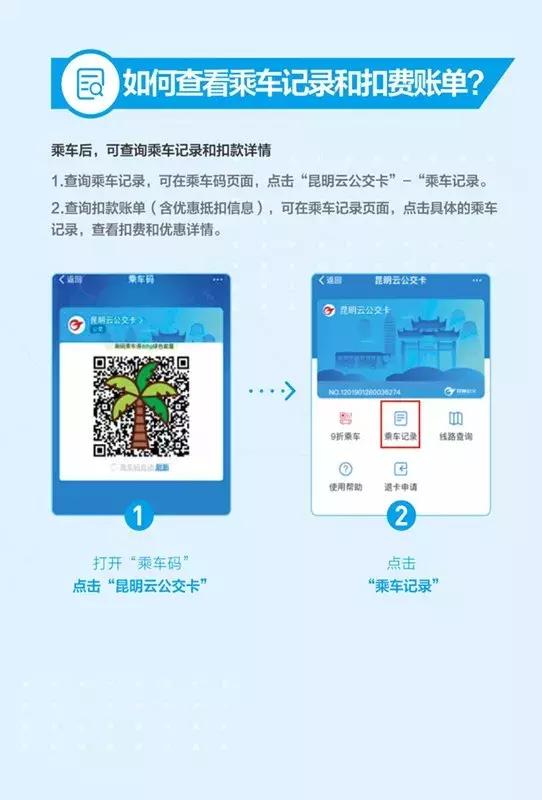 在昆明怎么用支付宝坐公交车,昆明坐公交车可以刷支付宝吗