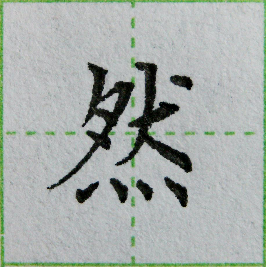 左右结构练字的书写技巧,九九高效练字八种点的写法