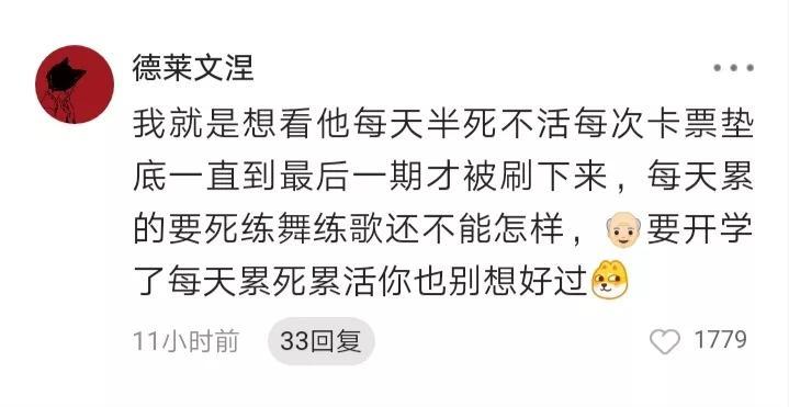 听闻利路修想下班，百万“笋丝”齐上阵，誓将他推入“火坑”