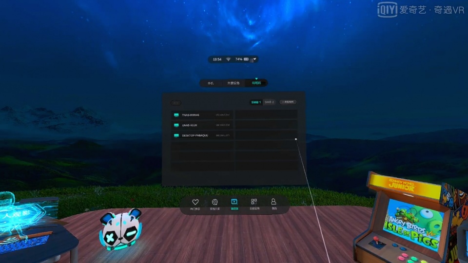 带你体验VR世界——爱奇艺奇遇2SVR一体机胶片灰