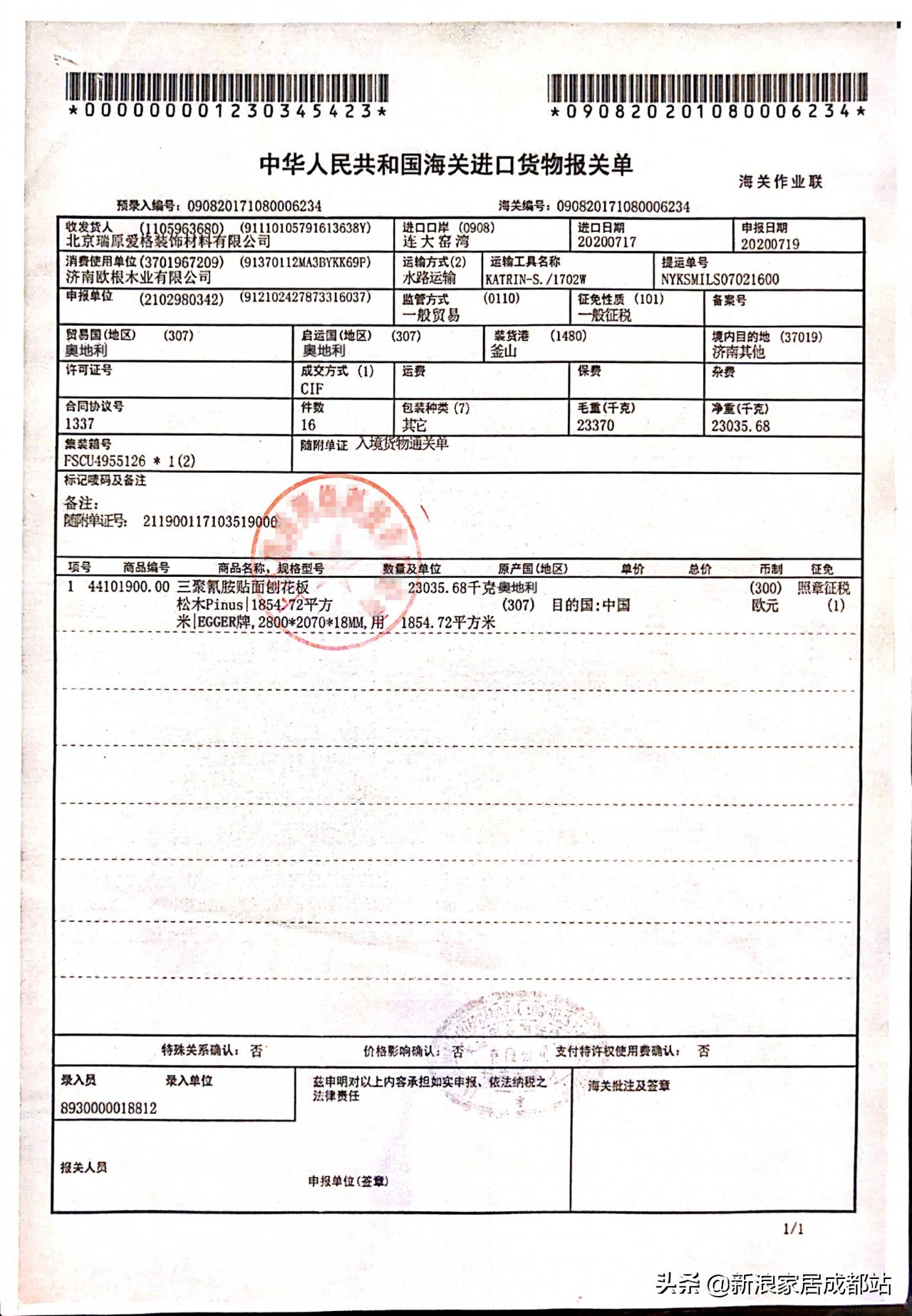 上海文信爱格板真假,怎样买爱格板才不踩坑