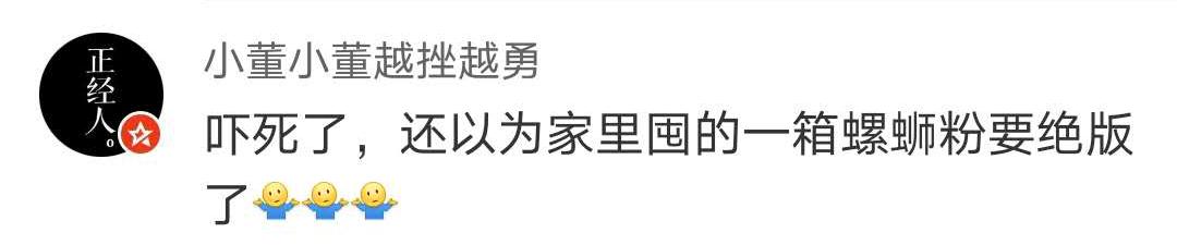 最正宗的广西螺蛳粉推荐,为什么螺蛳粉老被叫做广西螺蛳粉