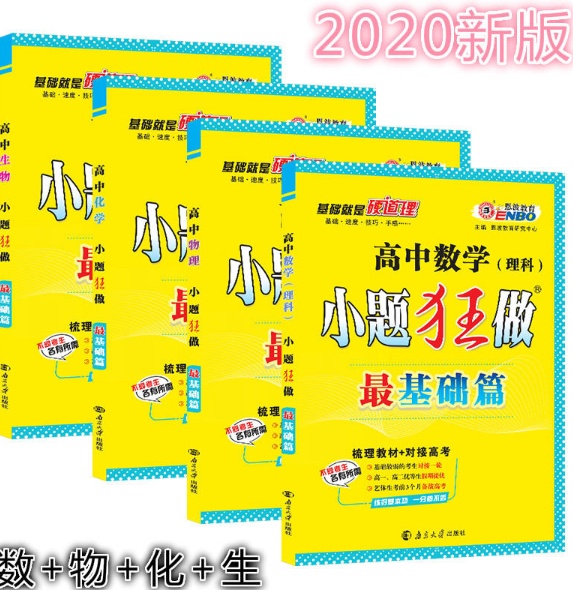 高中辅导材料选择,高中生辅导材料推荐