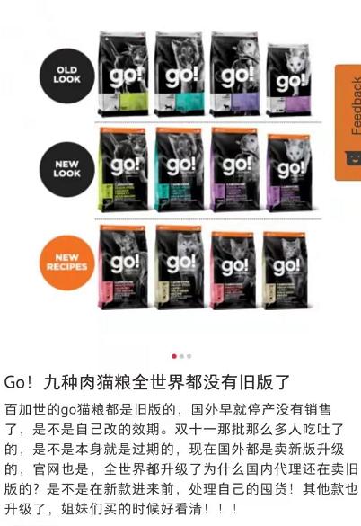 go猫粮事件解析,go猫粮出问题的批次还能吃吗