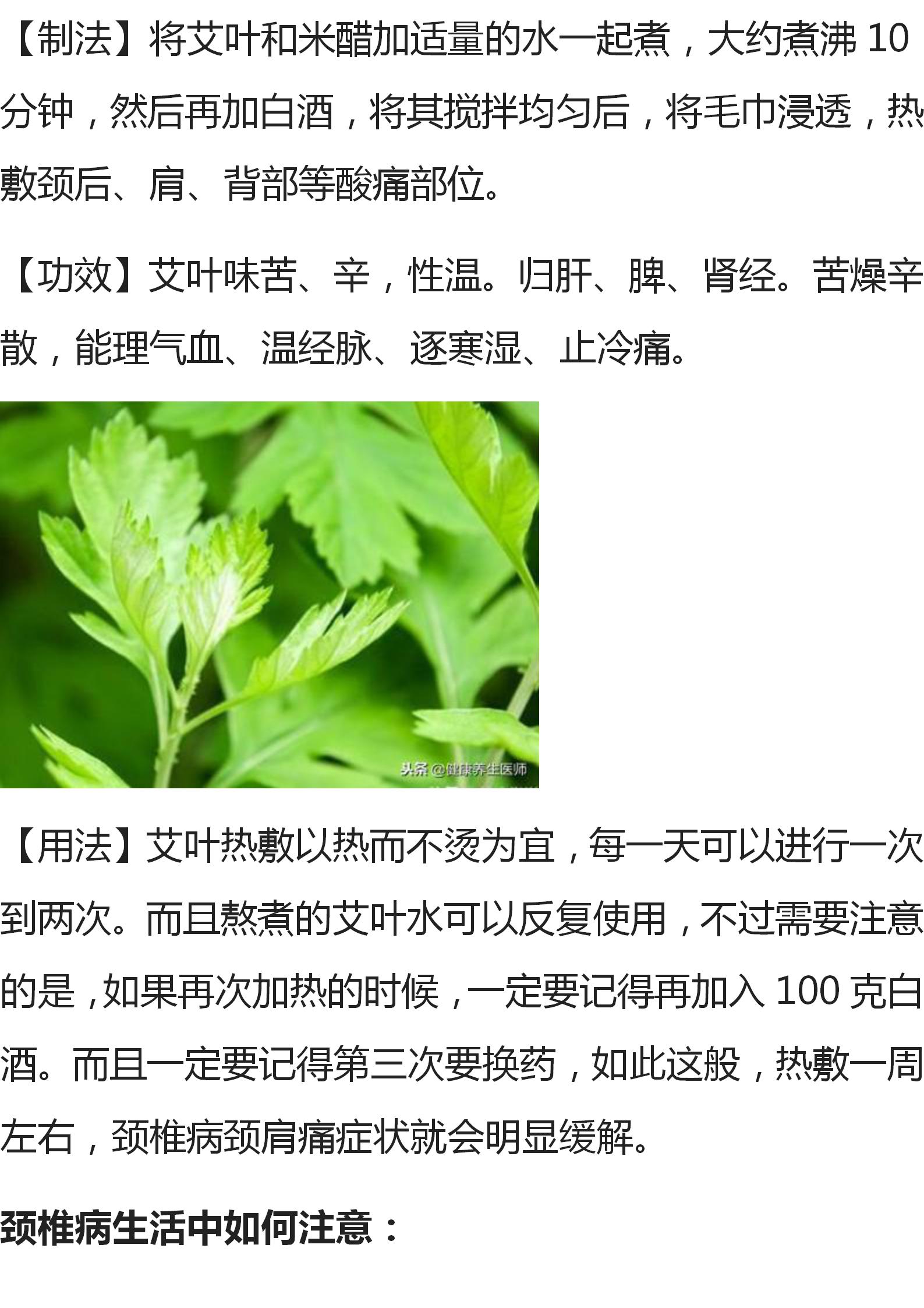 颈椎病自我康复操只需三分钟有效,最有效的颈椎病治疗操