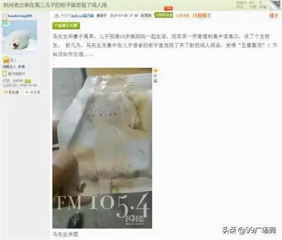 在高三儿子抽屉发现避孕套，这位爸爸竟选择......