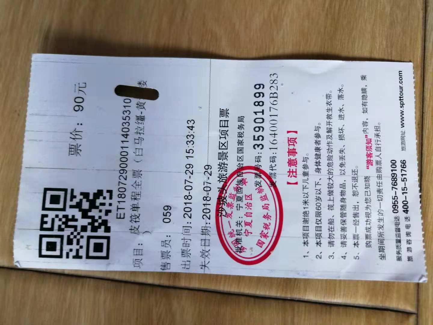 中卫沙坡头攻略,中卫沙坡头一日游攻略