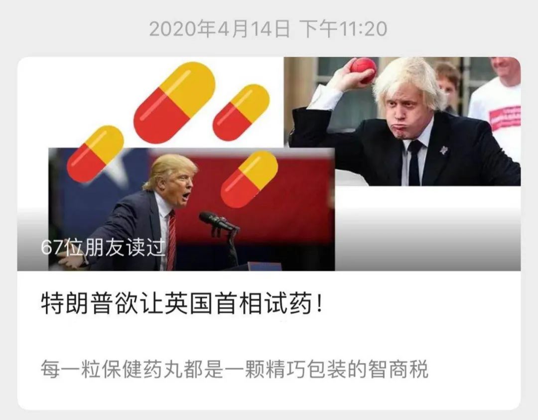 特朗普神药能引起精神障碍吗,特朗普护肤品